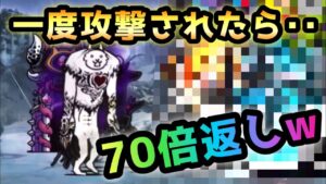 大狂乱の巨神　70倍返しでジャラミをボコるw   にゃんこ大戦争　ネコハザード