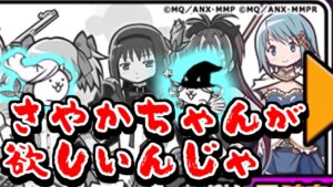 【にゃんこ大戦争】舞い上がっちゃってますね、私。奇跡と魔法はサブ垢にあった。