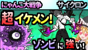 【にゃんこ大戦争】ローリングデッドの輪廻の業渦をグラヴィティーでリベンジ【ゆっくり実況】脱初心者プレイ