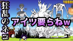 狂乱のネコ vs ルガ族　やっぱりアイツはリセマラ要員ですw    にゃんこ大戦争