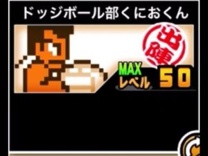 【にゃんこ大戦争】単純明快使いやすい！史上最高のコンボ要員　熱血硬派くにおくん/ドッジボール部くにおくんのトリセツ　#532