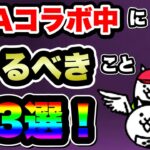 にゃんこ大戦争 ことよろにゃ強襲lv10 簡単攻略 22年 にゃんこ大戦争おすすめ動画まとめサイト