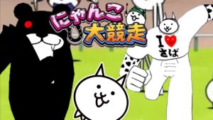 にゃんこ、うまぴょいコラボ開幕！！【ゆっくり実況】【にゃんこ大戦争】２ND#195