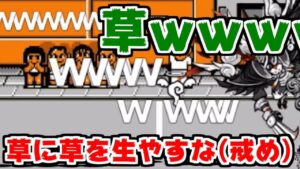【にゃんこ大戦争】熱血！障害物競走！こんなもん草生えるわｗｗｗｗｗｗｗｗｗ【本垢実況Re#1251】