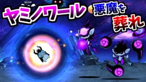 【新ピクシーズ】 闇の精霊ヤミィ / 暗黒の精霊ヤミノワール 性能紹介　【にゃんこ大戦争】