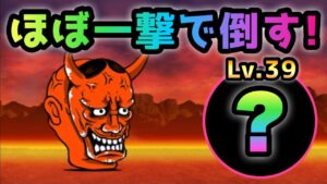 地獄門　アレを使って般若をほぼ一撃で仕留める！　にゃんこ大戦争   修羅の道