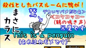[ゆっくり実況][にゃんこ大戦争]魔王の豪邸攻略！ブラックマにダチョウに難関ステージ続々！？