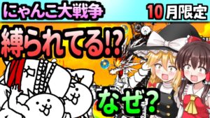 【にゃんこ大戦争】開眼のネコ運動会攻略してネコ棒倒しにするよ！【ゆっくり実況】脱初心者プレイ