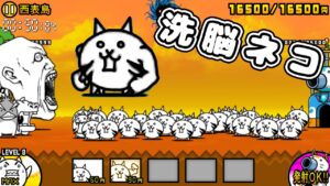 洗脳されしネコ 性能紹介【にゃんこ大戦争】