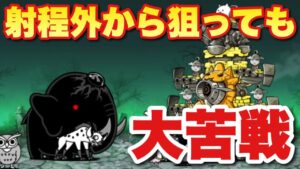 【実況にゃんこ大戦争】ジャイアント黒蔵強襲「ハイエナマジウゼェー」