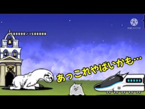 イラッとする瞬間【にゃんこ大戦争】