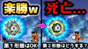 緊急爆風警報 くにおくんを死なせない　にゃんこ大戦争