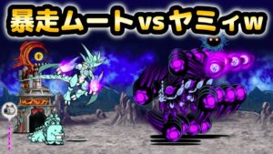 【新規ピクシーズ】ヤミィが月にあらわれた　にゃんこ大戦争