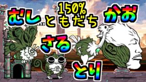 無敗編成v4で挑む 真レジェンド★2(冠2) 第4~7章 デスメガシティ　【にゃんこ大戦争】