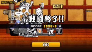 超激レア全員船降りろ にゃんこ大戦争 無気力修行 1%