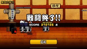 無気力修行 270705点 有限敵全滅 にゃんこ大戦争 ネコ道場 ランキングの間