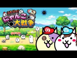 【ふたりで！にゃんこ大戦争】2人初見マルチプレイ！犬派VS猫派による日本統一タワーディフェンス！【11月ニンテンドーいっせいトライアル】