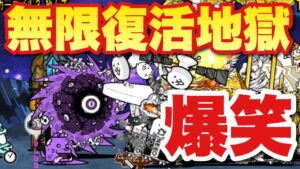 【実況にゃんこ大戦争】極ムズカーニバル3 暴風＆開眼初見攻略！？おい！ちょっと待て！生き返った！？