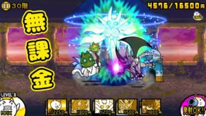 異界にゃんこ塔30階 無課金攻略【にゃんこ大戦争】