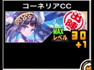 【にゃんこ大戦争】生きた化石　コーネリアCCのトリセツ　#542