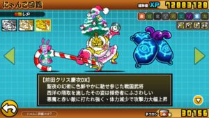 前田クリス慶次DX 第3形態 性能紹介【にゃんこ大戦争】