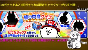 にゃんこ大戦争 : ส่องเซิฟญี่ปุ่น Ep.2