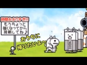Q:看板娘戦法は犯罪ですか？【にゃんこ大戦争】