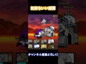 【にゃんこ大戦争】気持ちいい瞬間#shorts