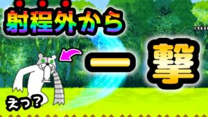 メタックマを射程外から一撃で倒す方法　にゃんこ大戦争