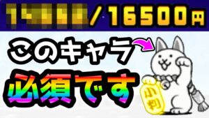敵を倒した時のお金を限界まで上げる方法　にゃんこ大戦争