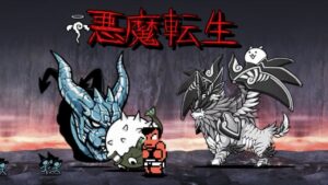 羅生門 悪魔転生 超激レアのみで攻略 にゃんこ大戦争