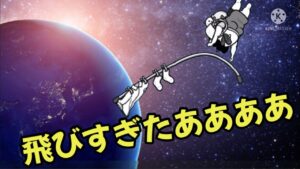 飛びすぎて星になったネコ奥様【にゃんこ大戦争】