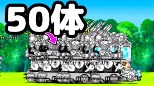 舌切りすずめをためてみた　にゃんこ大戦争