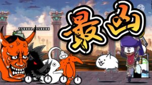 にゃんこ大戦争を壊してしまった癒術士【編集】