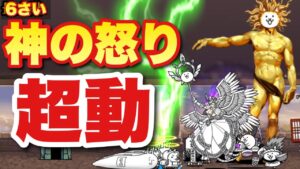 【実況にゃんこ大戦争】にゃんこ別塔（天）で超激なしの縛りプレイ！そしてまさかの激アツ展開に！？