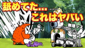 【実況にゃんこ大戦争】ギガガガ強襲〜２日目〜もうギリギリの戦い。舐めてましたごめんなさいw