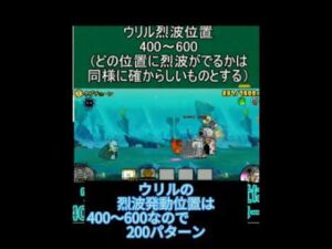 超低確率を1分で解説【にゃんこ大戦争】