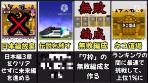 にゃんこ大戦争で誰かに試して欲しいこと12選