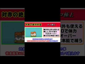 【にゃんこ大戦争】最強キャラ33選 その10 #shorts