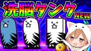 味方になった最強の敵がやばすぎたＷ【にゃんこ大戦争】【ゆっくり実況】２ND#207