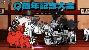Q周年記念大会 184k にゃんこ大戦争 ランキングの間 ネコ道場