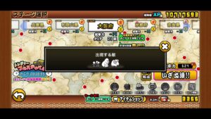 【にゃんこ大戦争】（Q4.敵討伐クイズ）お笑いスクールに通っている敵キャラは？