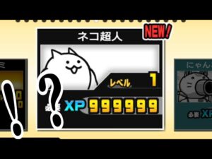 【愕然】しょっぱなから驚きのVer11.1.0アップデート≪にゃんこ大戦争≫