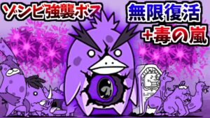 【新・強襲ボス】 ビッグペンZ強襲 徘徊Lv.MAX 無敗編成v4.1で攻略 & EXステージ紹介　【にゃんこ大戦争】