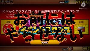 にゃんこ大戦争をプレイさせてもらえない奴