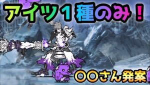 ウニバーサンスタジオ   〇〇さん発案　アイツ連打で攻略　にゃんこ大戦争