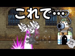 性格が悪い人はにゃんこにも嫌われますよ…【にゃんこ大戦争】