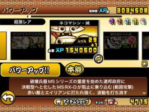 【にゃんこ大戦争】無課金とは思えないおかしい超激のボックス