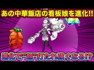 【スマホ版実況】あの看板娘を第三形態に！！第三形態長打たれ強くなる！？【にゃんこ大戦争】