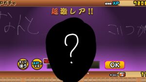 （にゃんこ大戦争）極猫祭で限定狙ってたらまさかのキャラが出たー